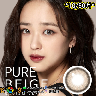 Neoism 1day Pure Beige(10P) 네오이즘 퓨어 베이지